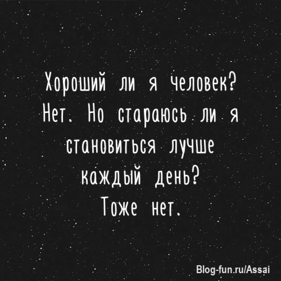 Люби меня, люби?