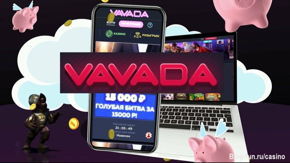 Подробный обзор казино Вавада - https://vavada31.ml/